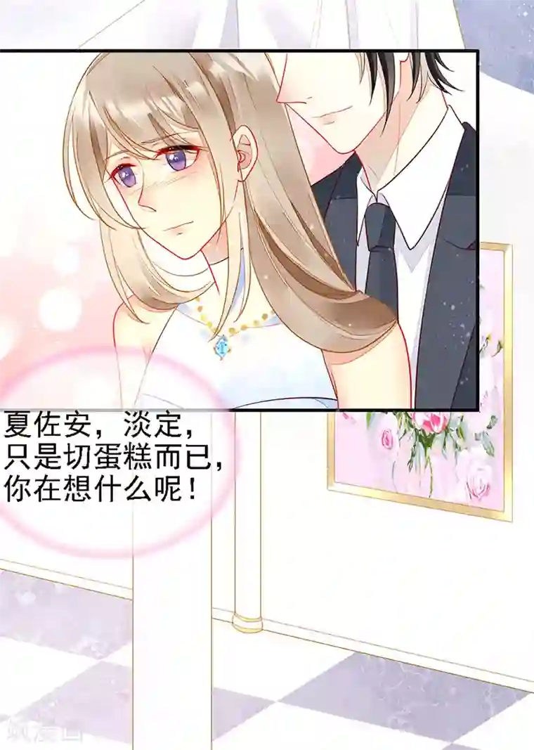 暗夜甜宠：误惹第一恶魔第27话 夏佐安的派对