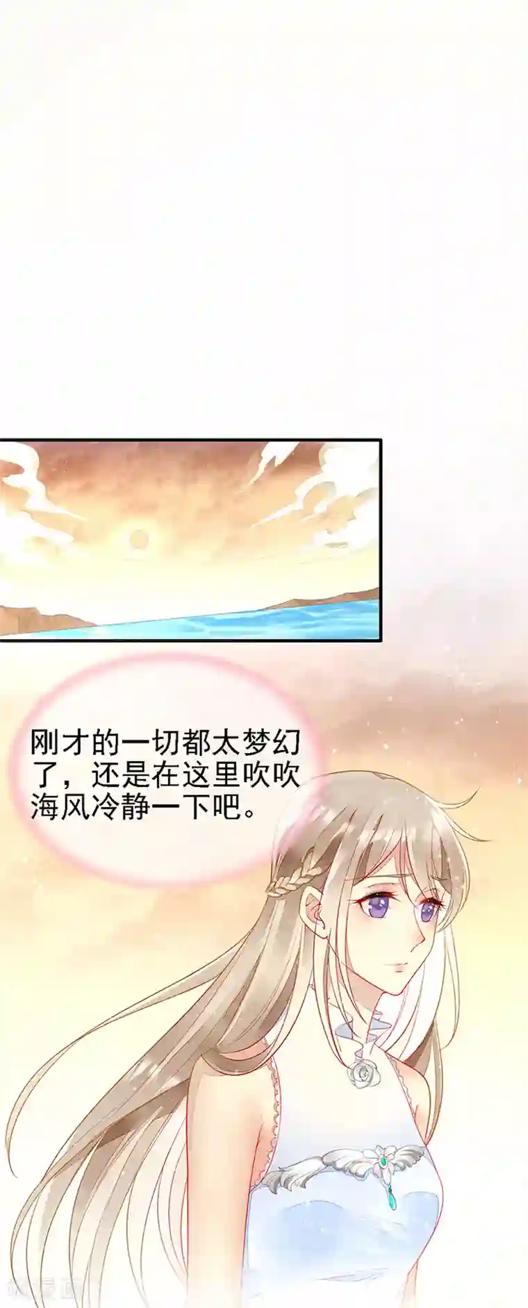 暗夜甜宠：误惹第一恶魔第27话 夏佐安的派对