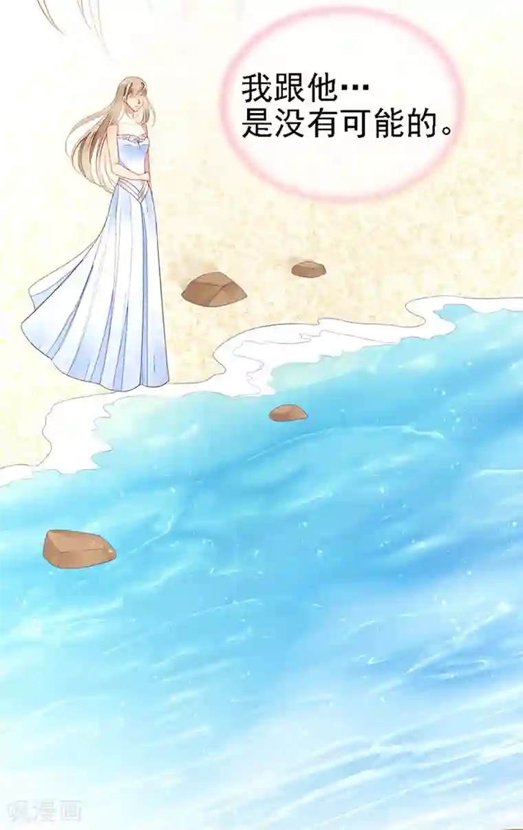 暗夜甜宠：误惹第一恶魔第27话 夏佐安的派对