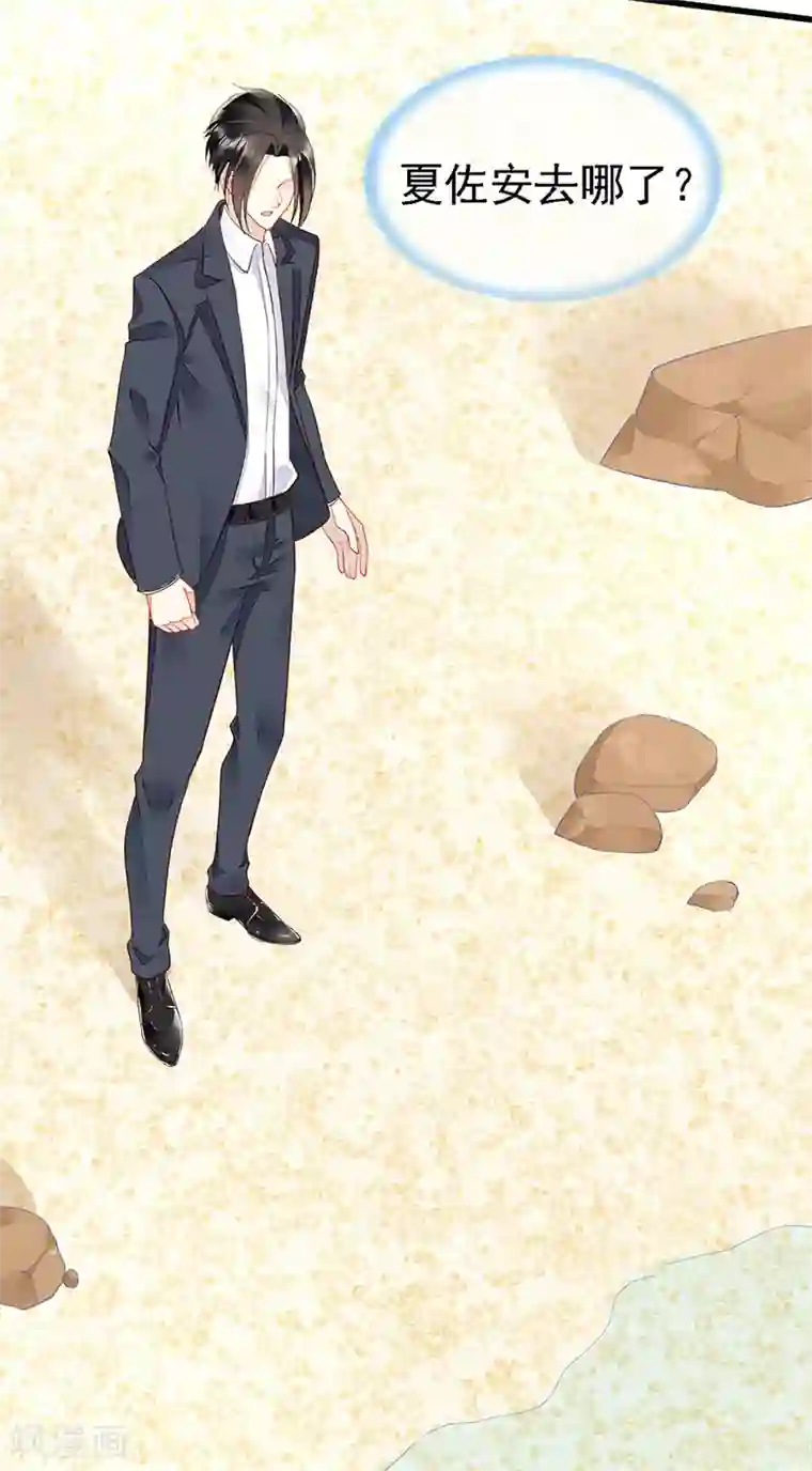 暗夜甜宠：误惹第一恶魔第27话 夏佐安的派对