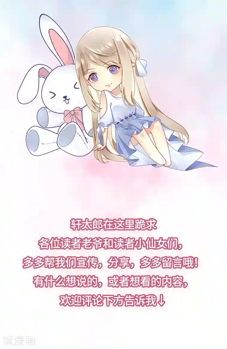 暗夜甜宠：误惹第一恶魔第27话 夏佐安的派对