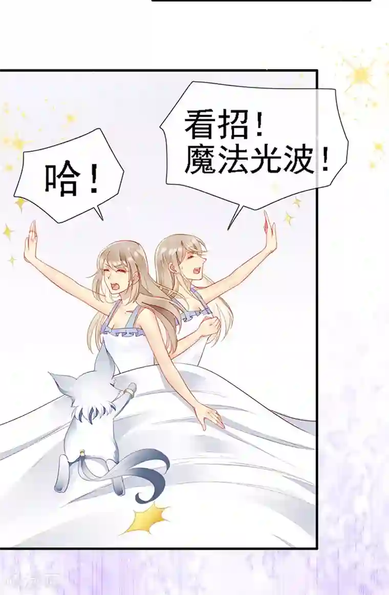 暗夜甜宠：误惹第一恶魔第27话 夏佐安的派对