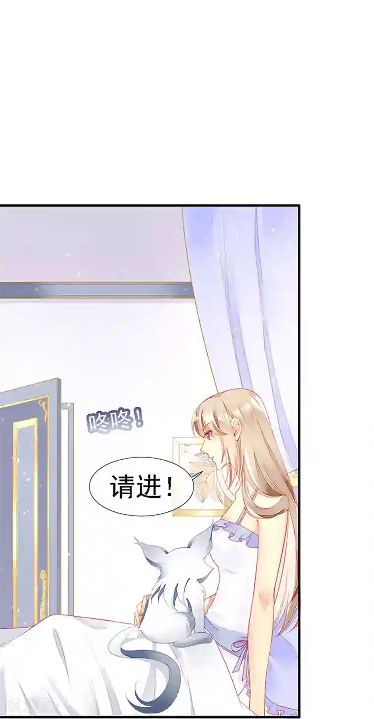 暗夜甜宠：误惹第一恶魔第27话 夏佐安的派对