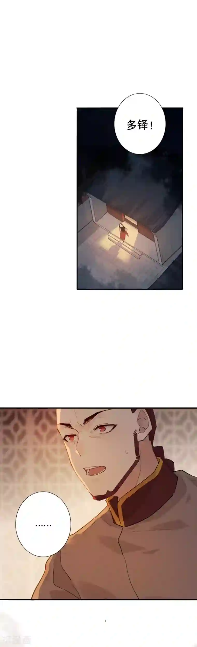 我不是陈圆圆第144话 难过情关