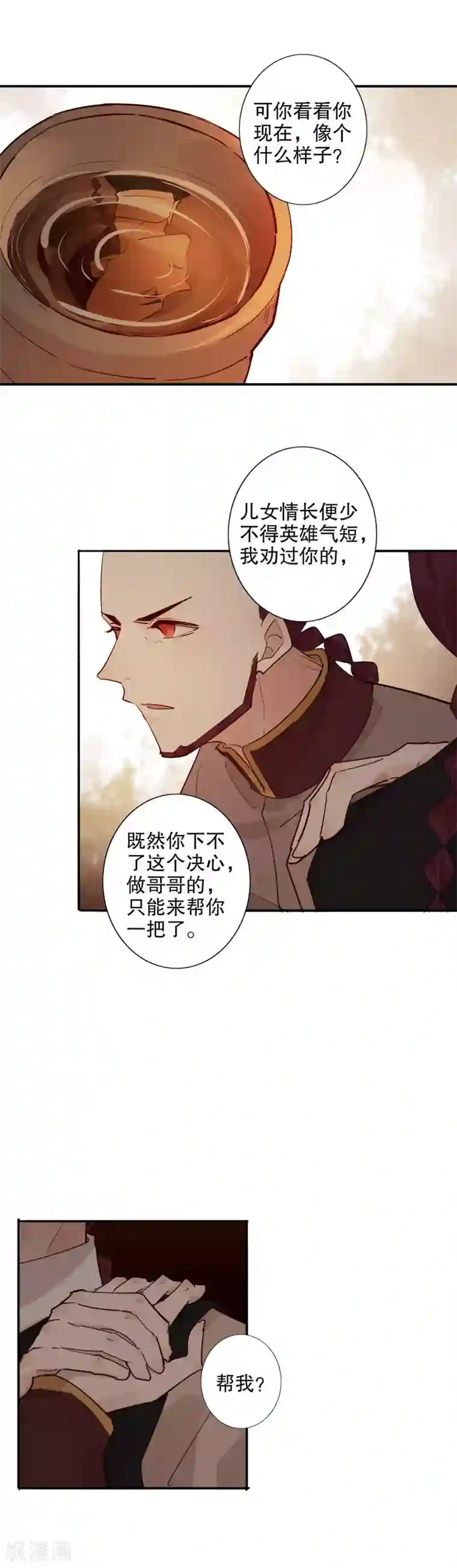 我不是陈圆圆第144话 难过情关