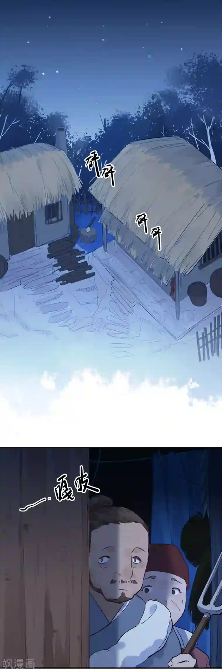 我不是陈圆圆第145话 结伴同行