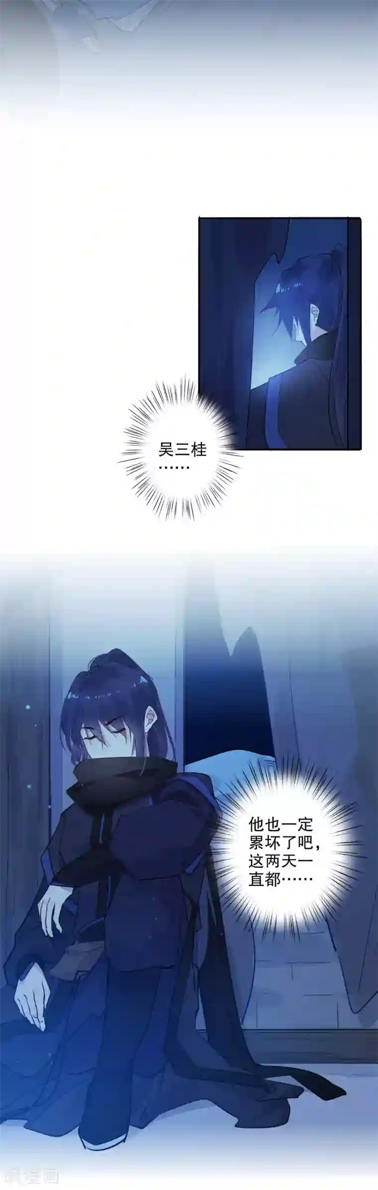 我不是陈圆圆第145话 结伴同行