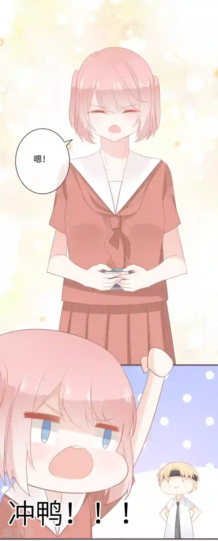 世界唯有你喜欢第37话 与电竞天才的欢乐时光