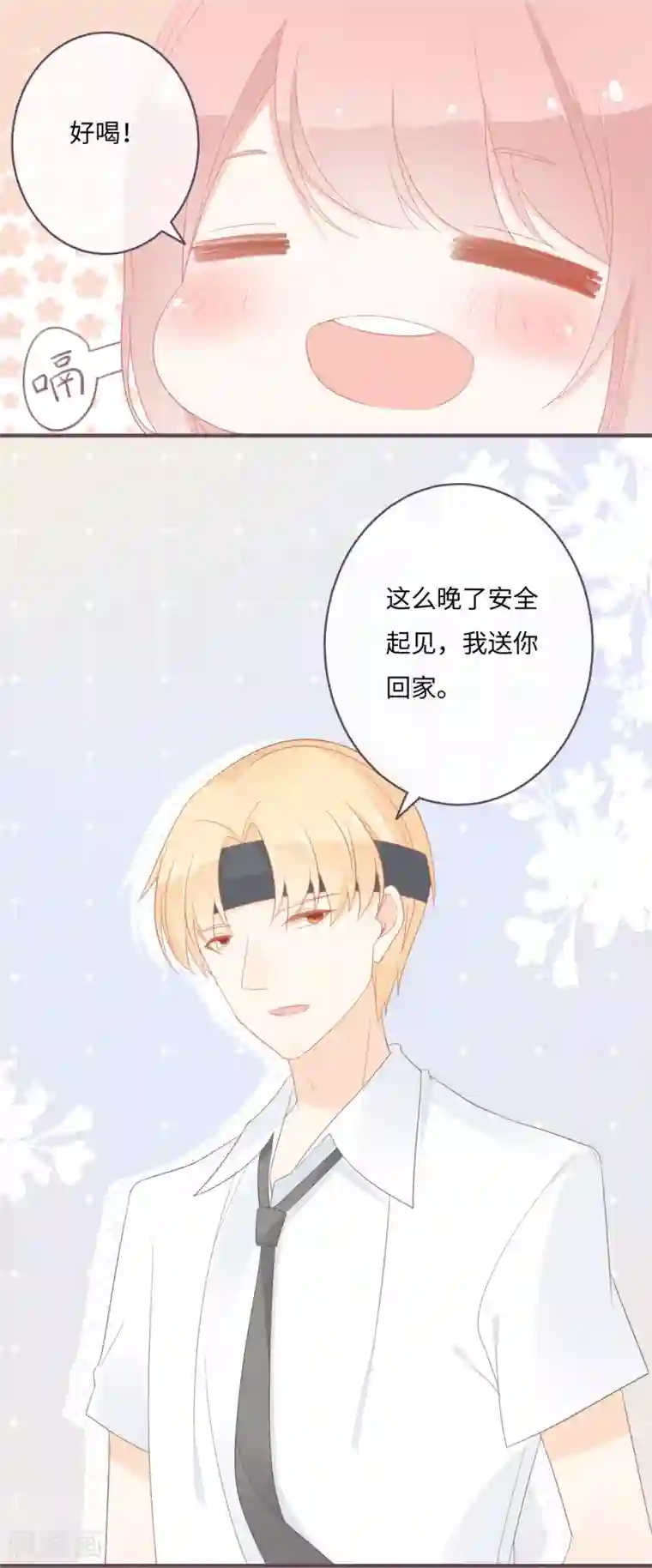 世界唯有你喜欢第37话 与电竞天才的欢乐时光