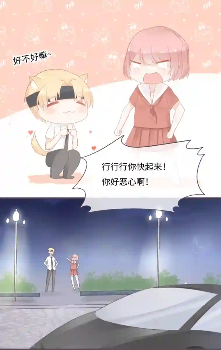 世界唯有你喜欢第37话 与电竞天才的欢乐时光