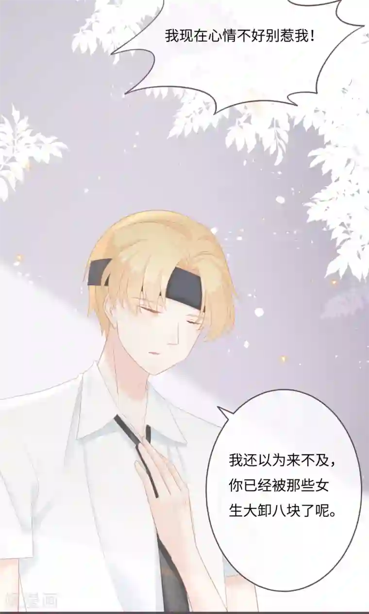 世界唯有你喜欢第37话 与电竞天才的欢乐时光