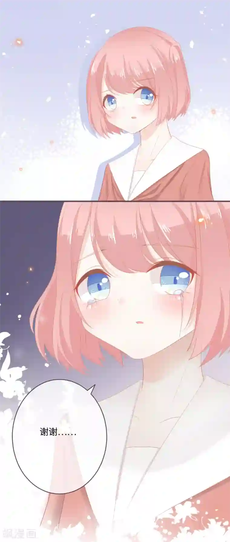 世界唯有你喜欢第37话 与电竞天才的欢乐时光