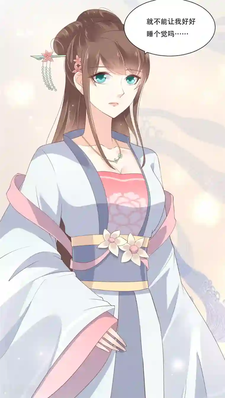 傲娇邪王宠入骨第30话 分分钟变美