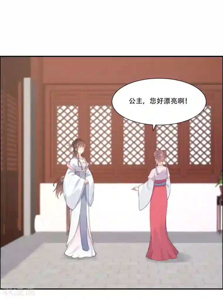 傲娇邪王宠入骨第30话 分分钟变美