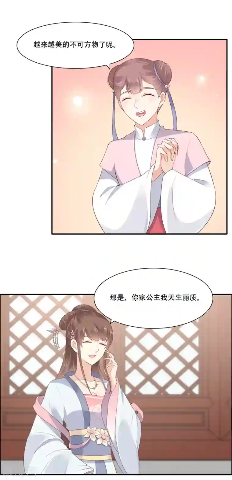 傲娇邪王宠入骨第30话 分分钟变美