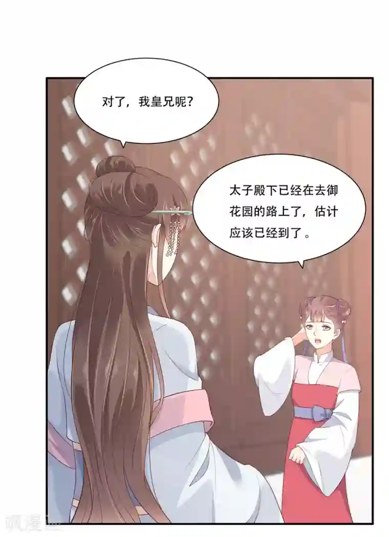 傲娇邪王宠入骨第30话 分分钟变美