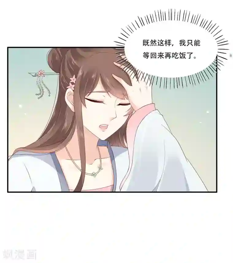 傲娇邪王宠入骨第30话 分分钟变美