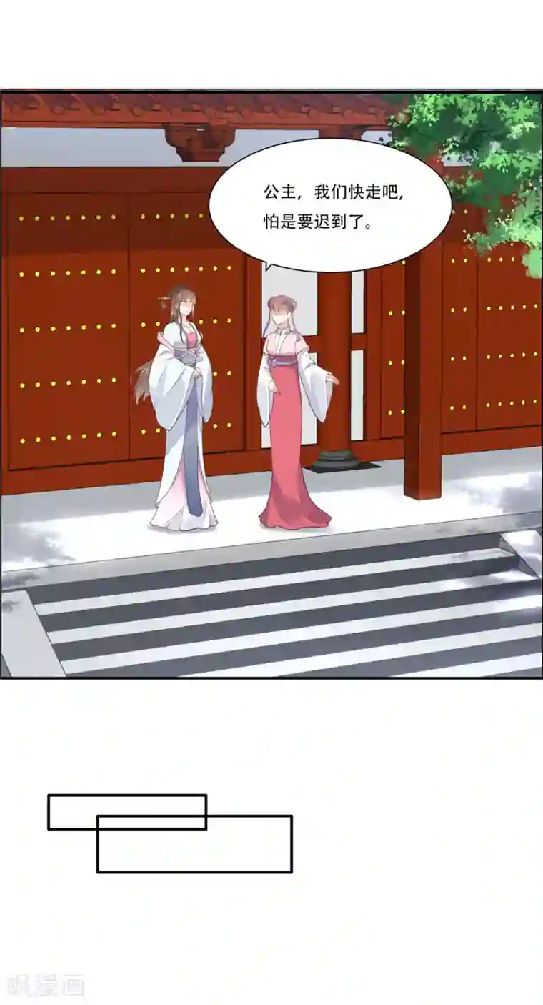 傲娇邪王宠入骨第30话 分分钟变美