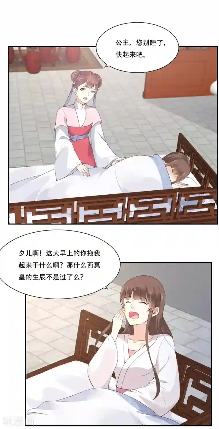 傲娇邪王宠入骨第30话 分分钟变美