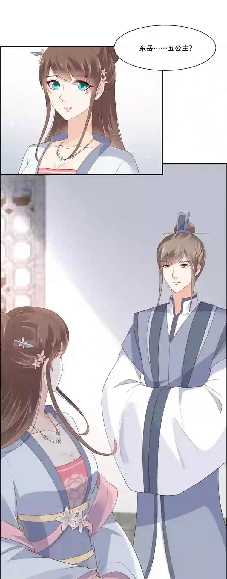 傲娇邪王宠入骨第30话 分分钟变美