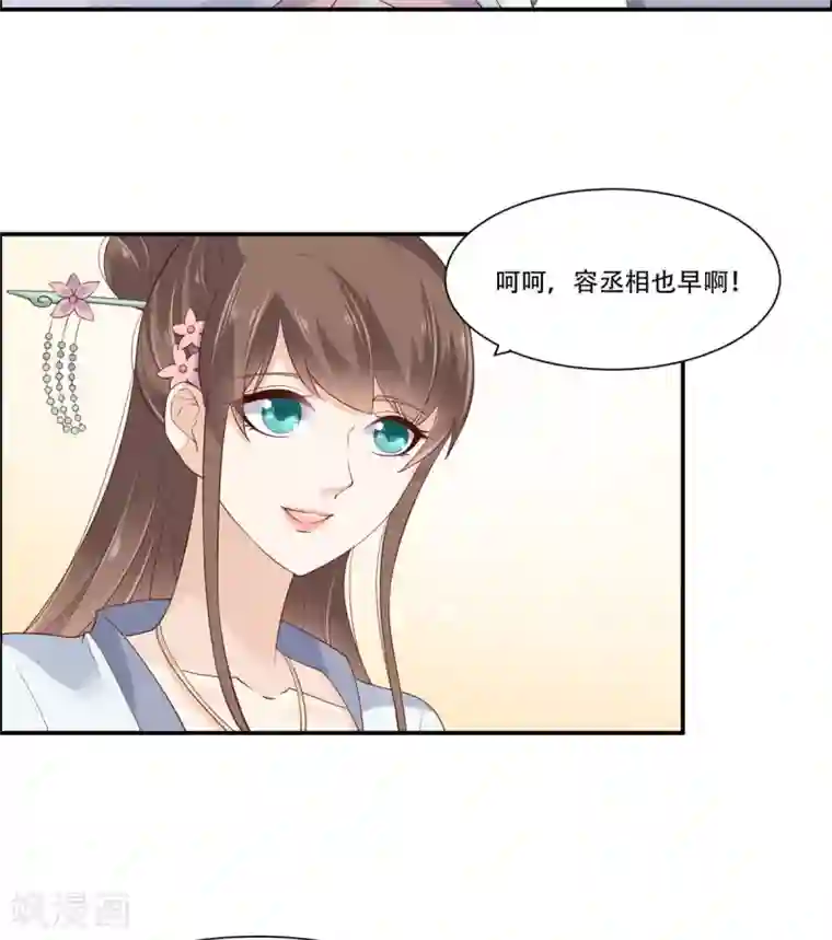 傲娇邪王宠入骨第30话 分分钟变美