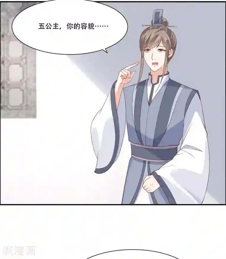 傲娇邪王宠入骨第30话 分分钟变美