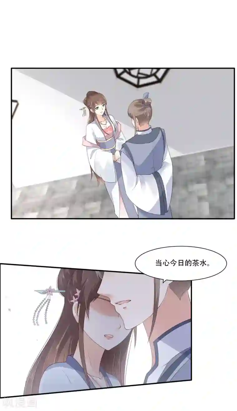 傲娇邪王宠入骨第30话 分分钟变美