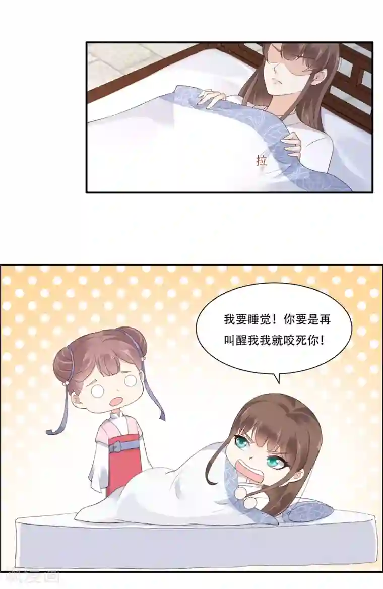 傲娇邪王宠入骨第30话 分分钟变美