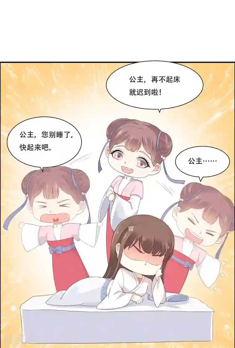 傲娇邪王宠入骨第30话 分分钟变美