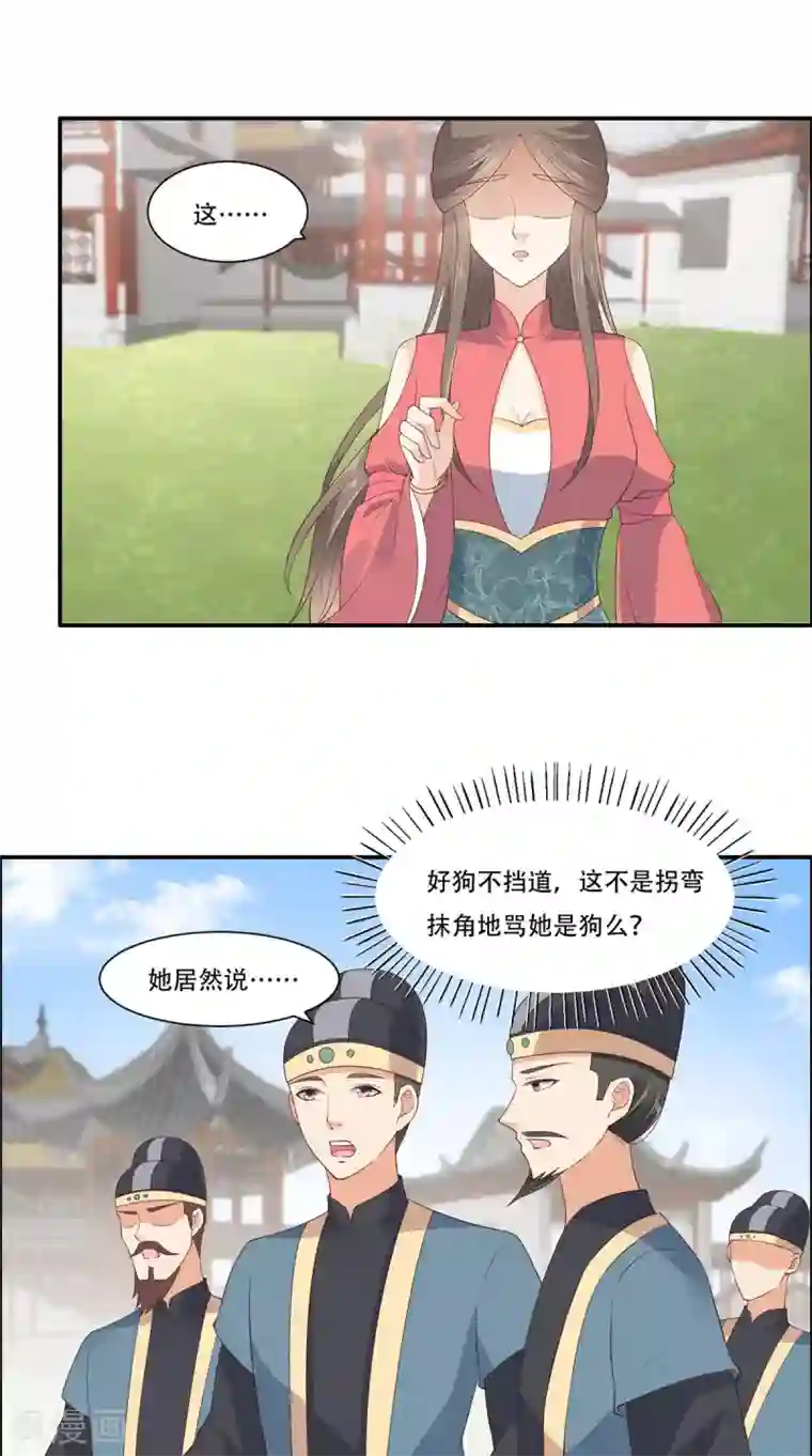 傲娇邪王宠入骨第31话 好一朵白莲！