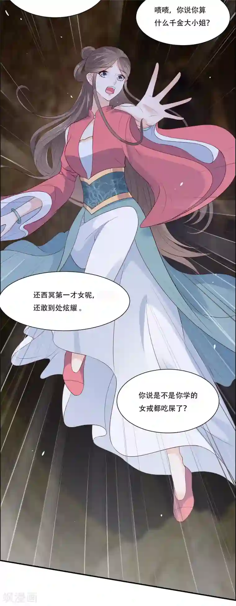 傲娇邪王宠入骨第31话 好一朵白莲！