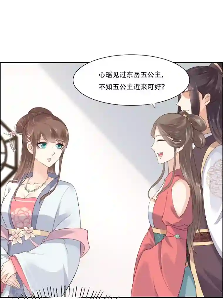 傲娇邪王宠入骨第31话 好一朵白莲！