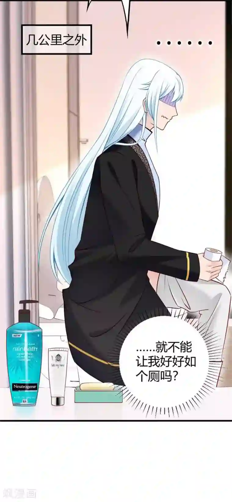 国民老公的小仓鼠第19话 闯入