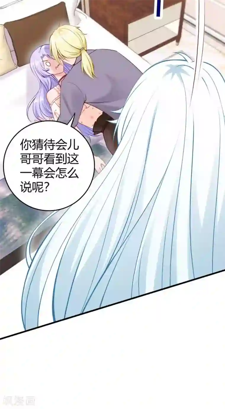 国民老公的小仓鼠第19话 闯入