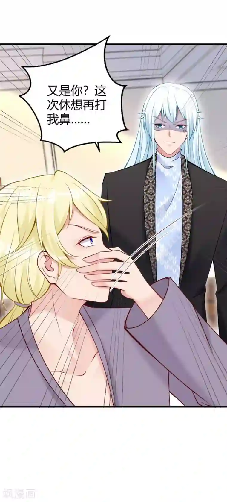 国民老公的小仓鼠第19话 闯入