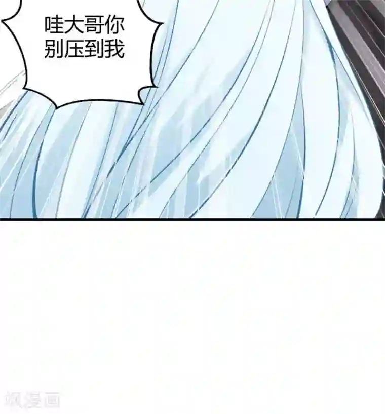 国民老公的小仓鼠第19话 闯入