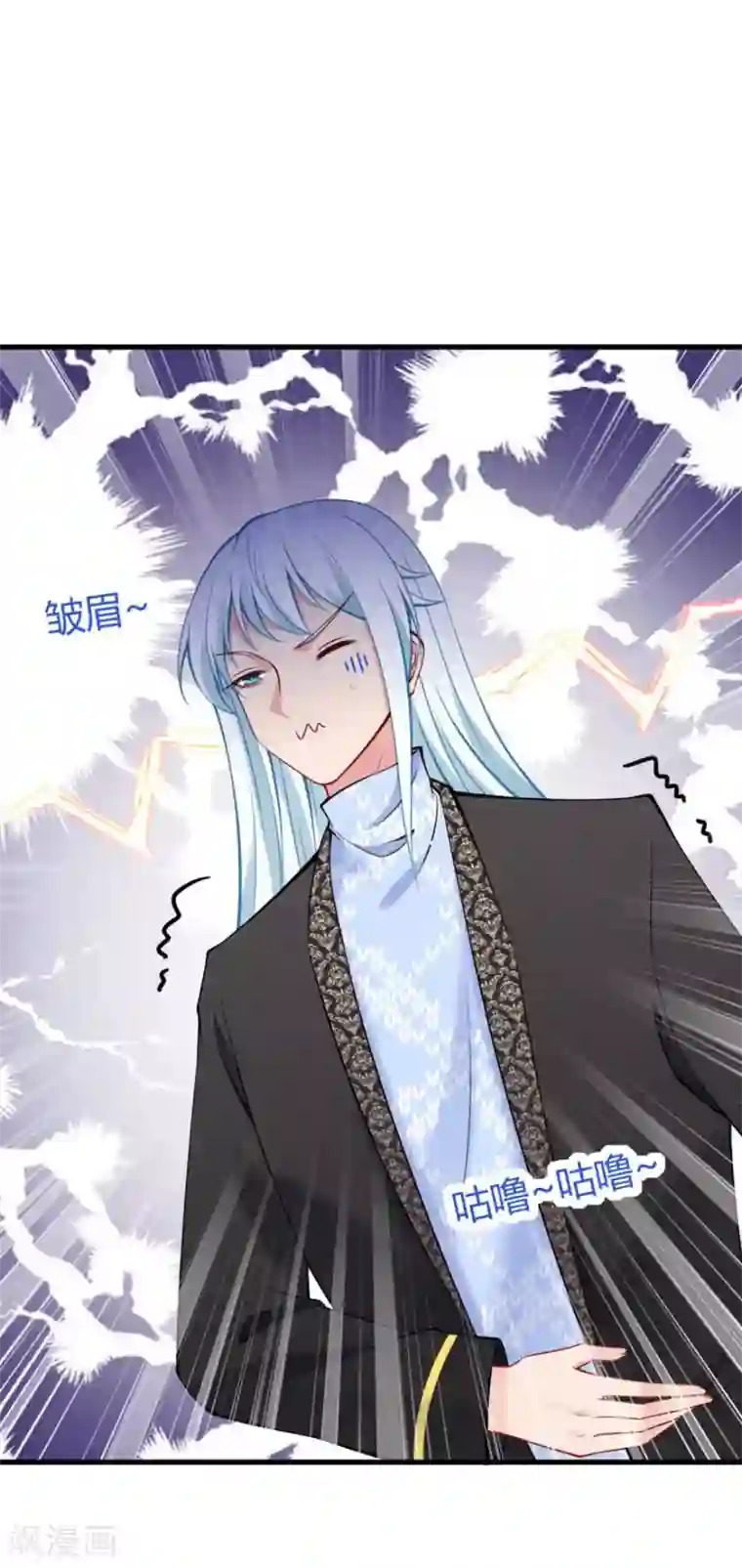 国民老公的小仓鼠第19话 闯入