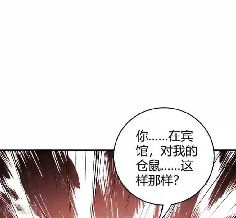 国民老公的小仓鼠第19话 闯入