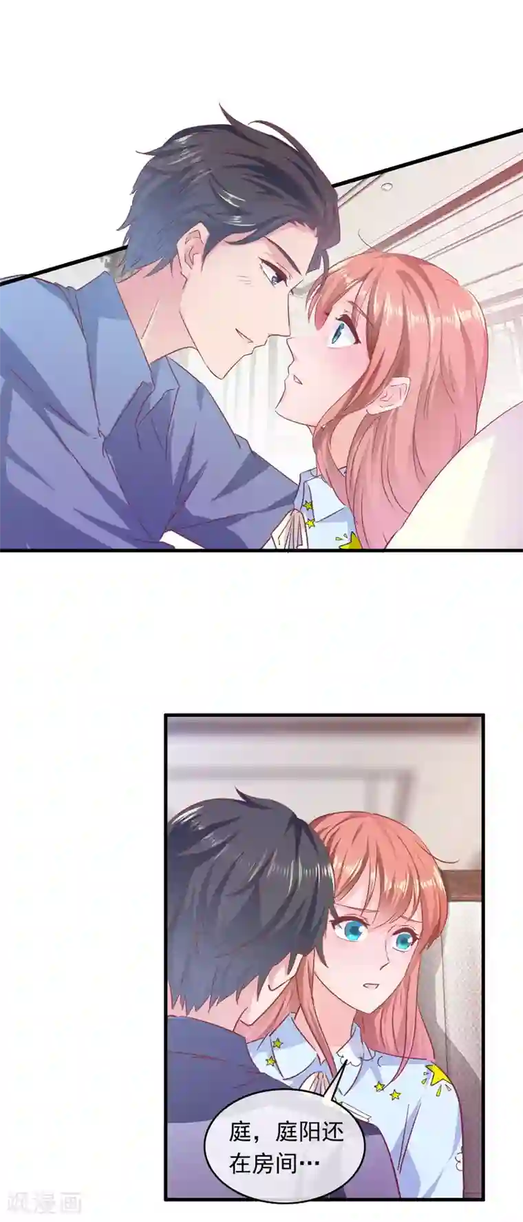 萌宝来袭：妈咪影后天价妻第200话 匠石鬼才