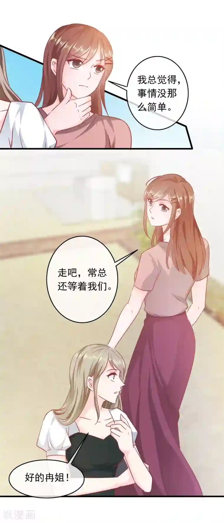 萌宝来袭：妈咪影后天价妻第200话 匠石鬼才