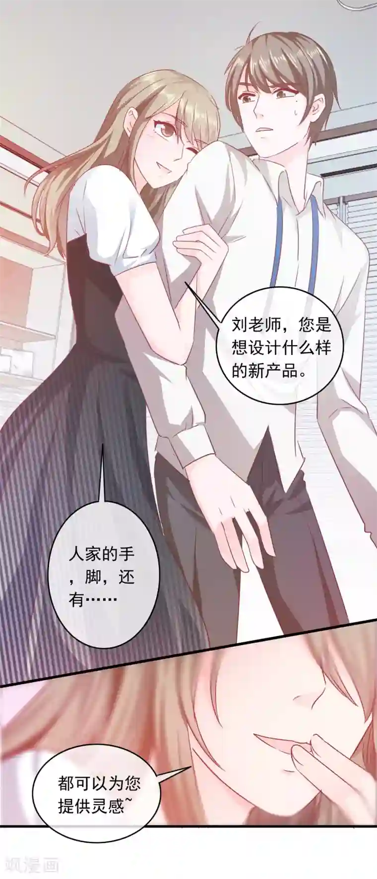 萌宝来袭：妈咪影后天价妻第200话 匠石鬼才