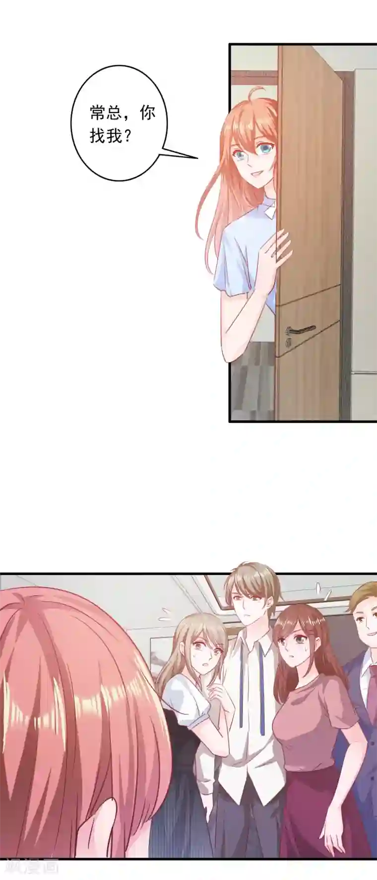 萌宝来袭：妈咪影后天价妻第200话 匠石鬼才