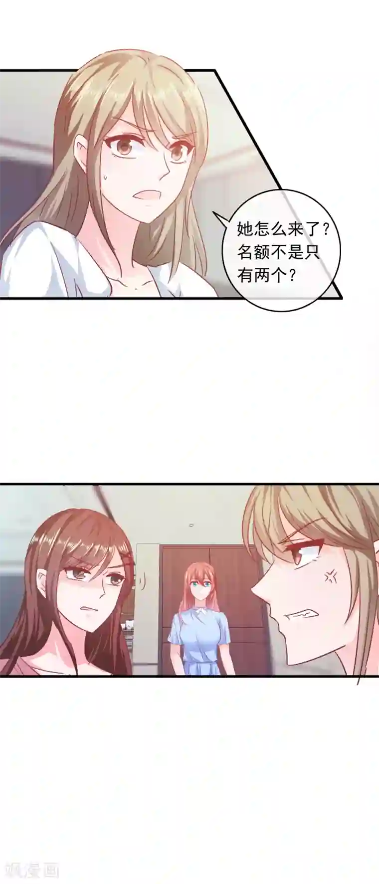 萌宝来袭：妈咪影后天价妻第200话 匠石鬼才