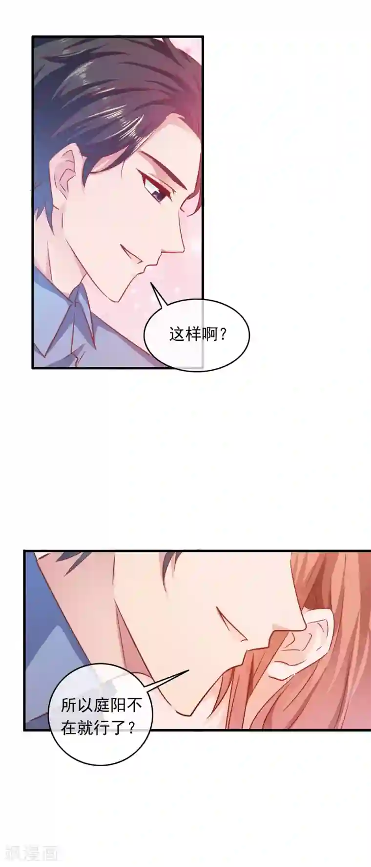 萌宝来袭：妈咪影后天价妻第200话 匠石鬼才