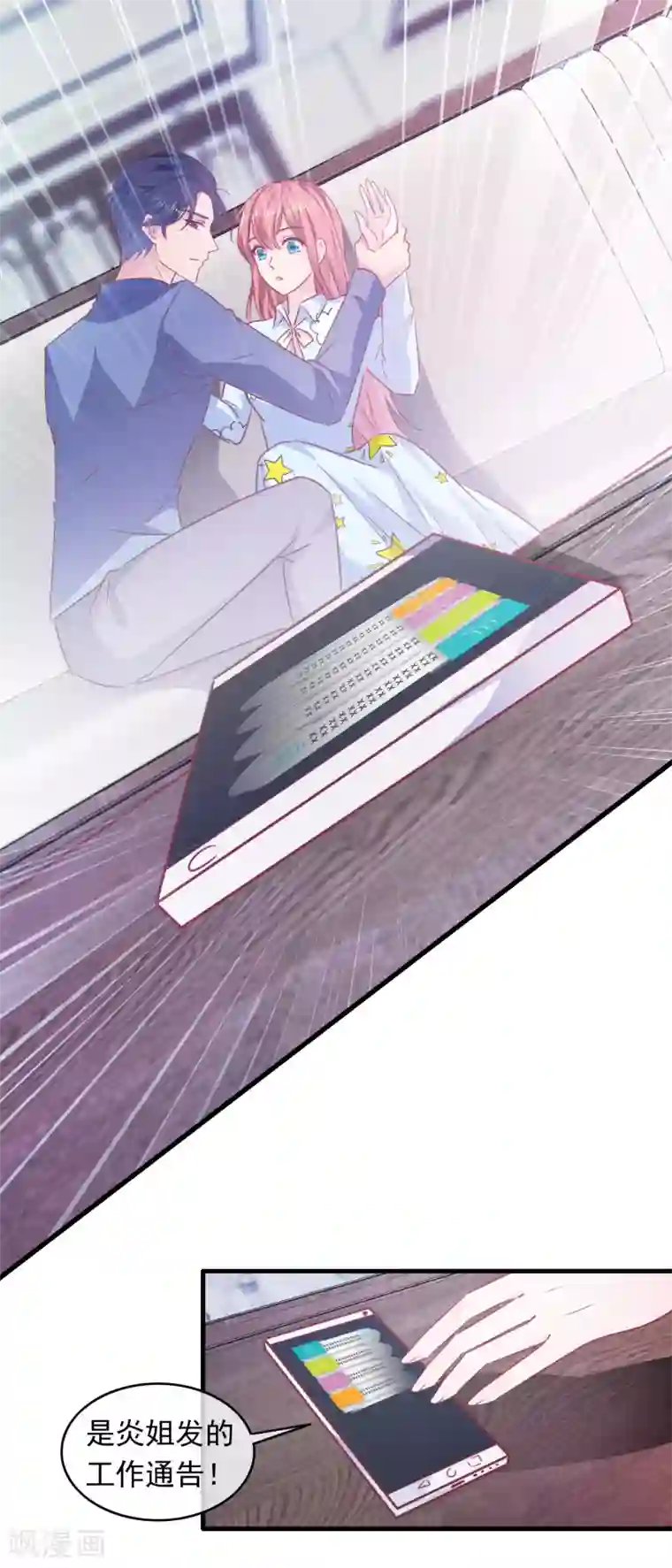 萌宝来袭：妈咪影后天价妻第200话 匠石鬼才