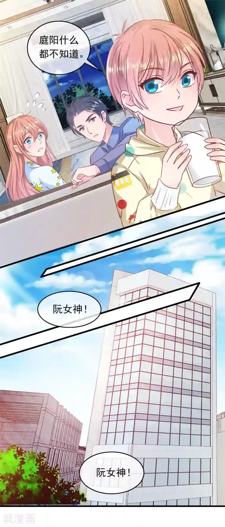 萌宝来袭：妈咪影后天价妻第200话 匠石鬼才