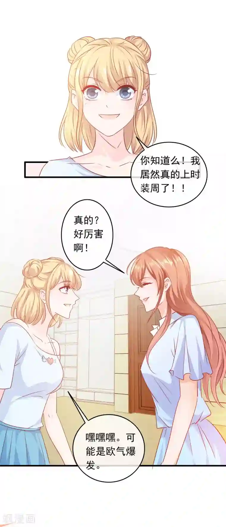 萌宝来袭：妈咪影后天价妻第200话 匠石鬼才