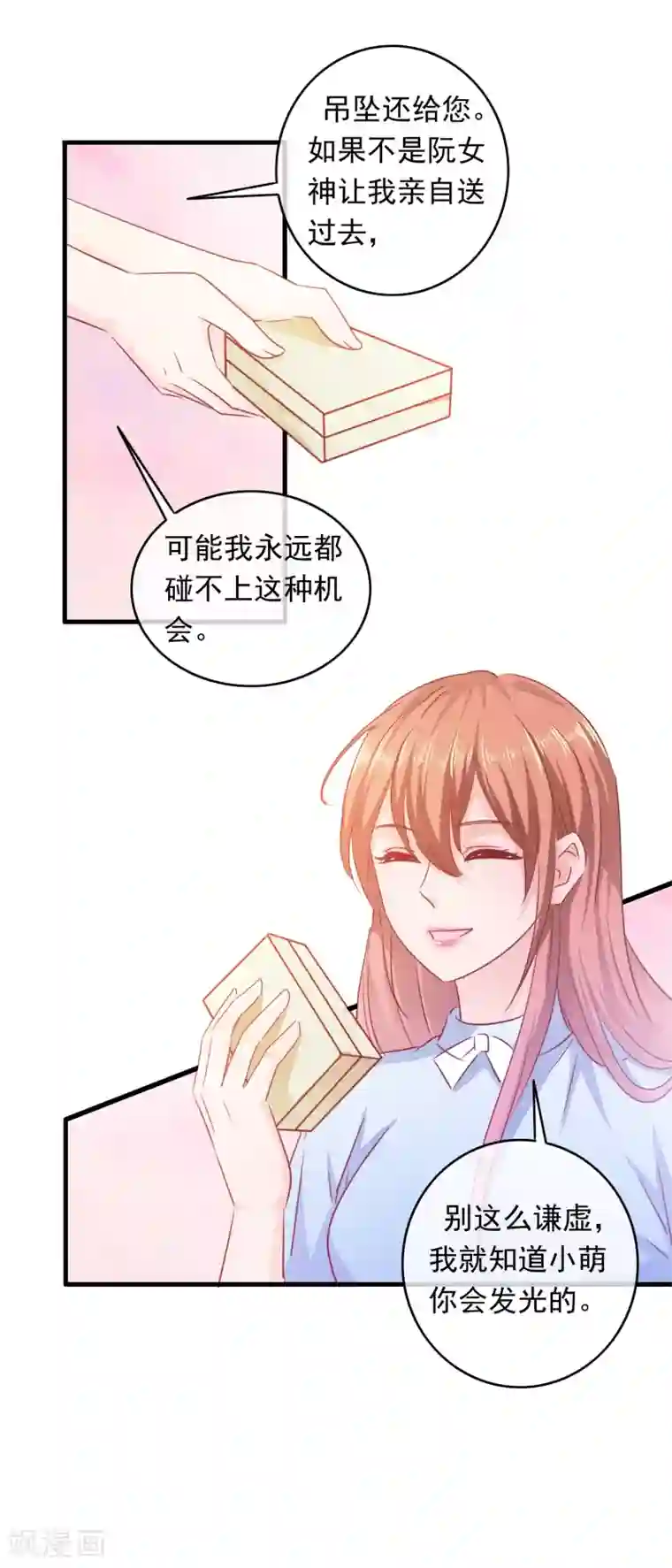 萌宝来袭：妈咪影后天价妻第200话 匠石鬼才