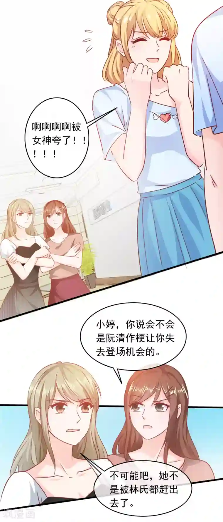萌宝来袭：妈咪影后天价妻第200话 匠石鬼才