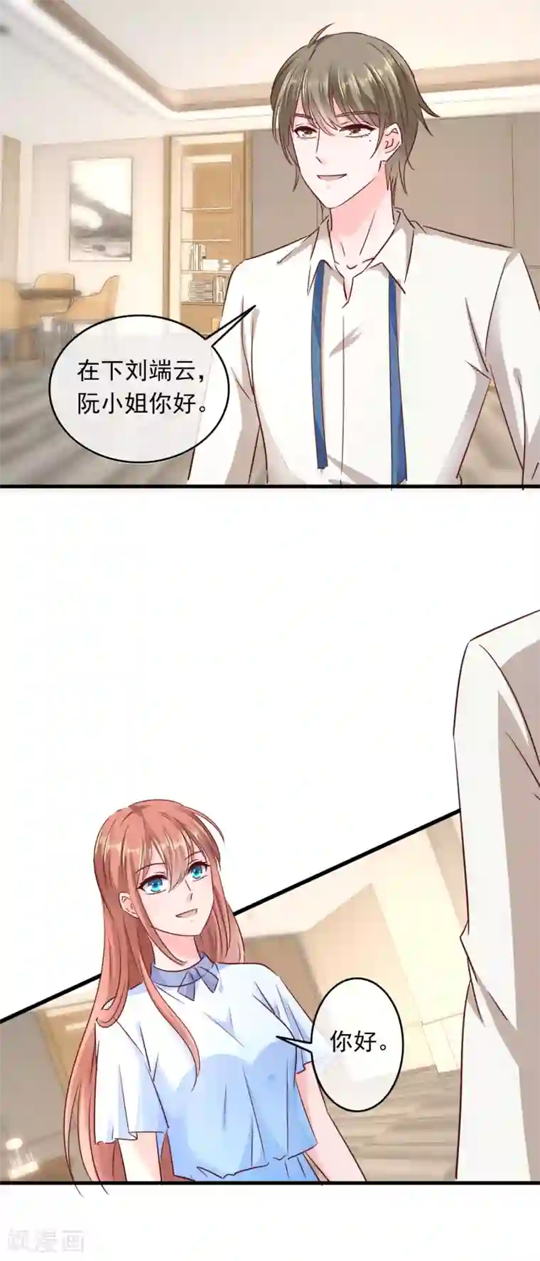 萌宝来袭：妈咪影后天价妻第201话 使唤总裁的未来